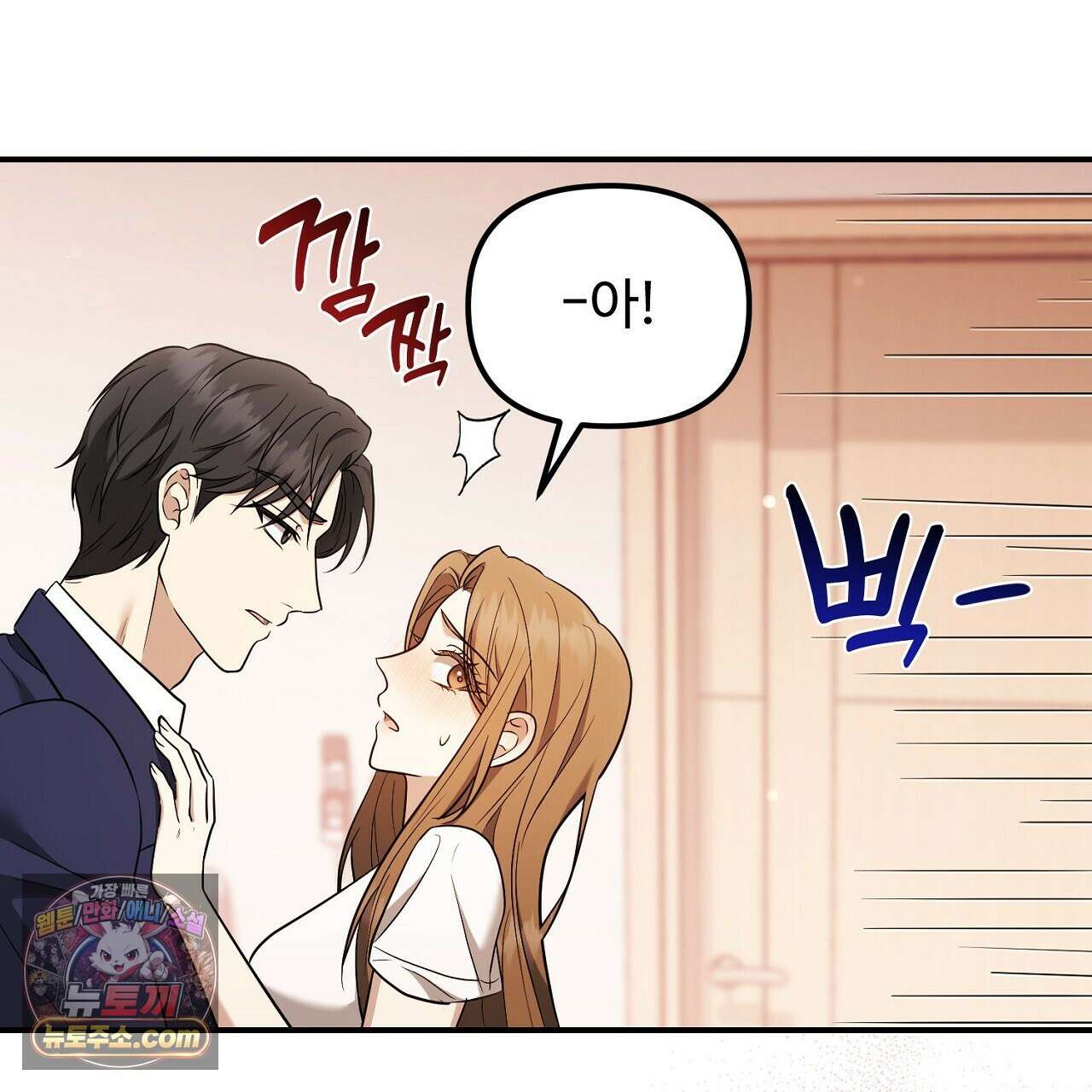 풀어, 다치기 전에  10화 123