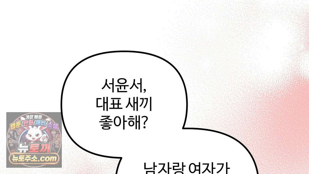 풀어, 다치기 전에  10화 124