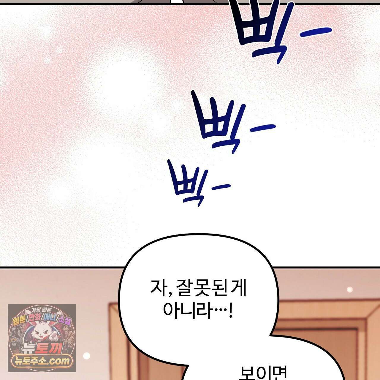 풀어, 다치기 전에  10화 127
