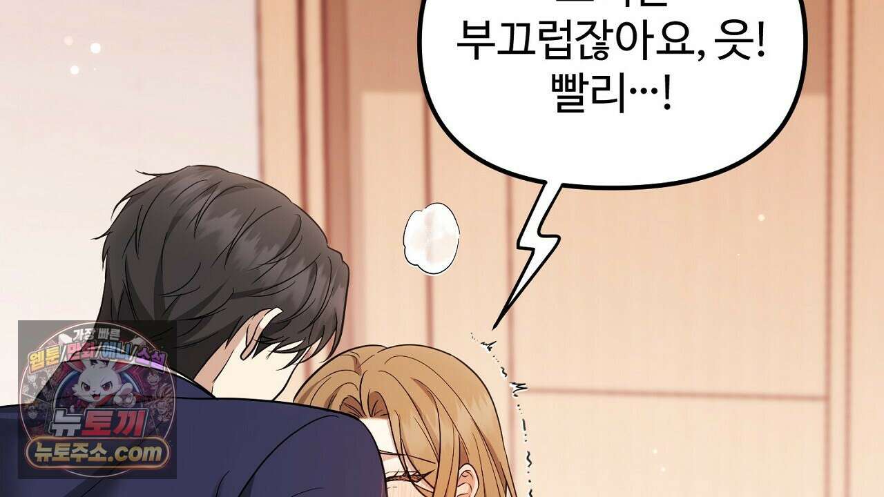 풀어, 다치기 전에  10화 128