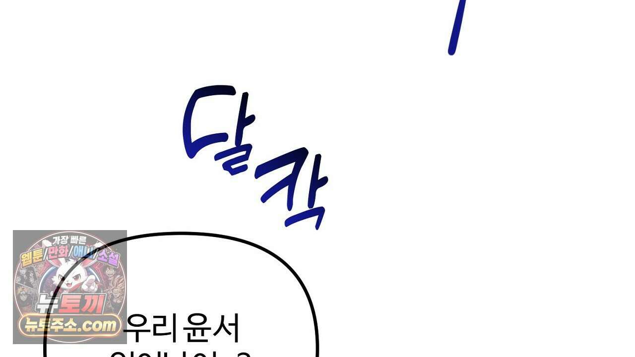 풀어, 다치기 전에  10화 130