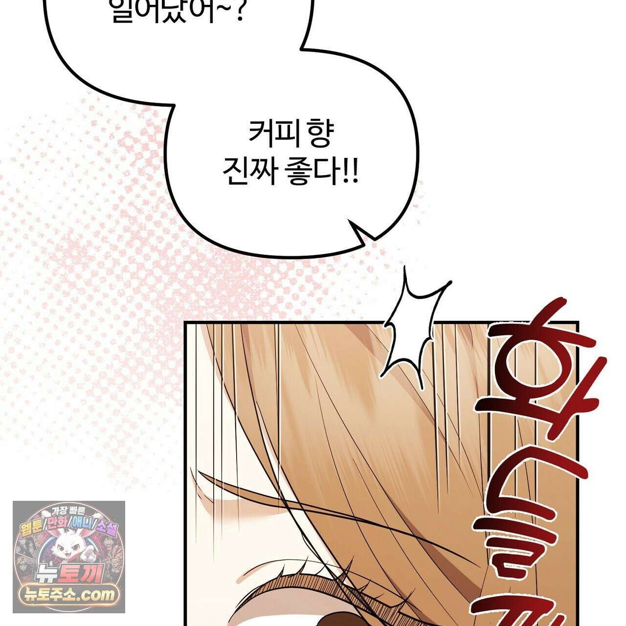풀어, 다치기 전에  10화 131