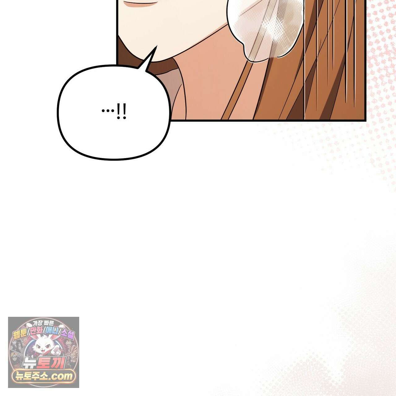 풀어, 다치기 전에  10화 133