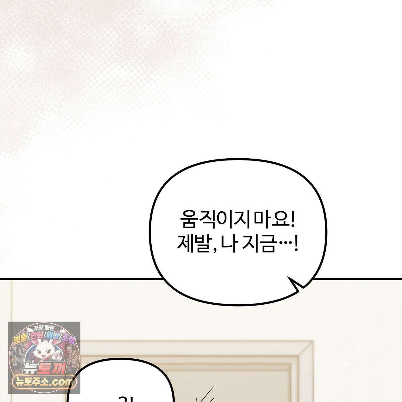 풀어, 다치기 전에  10화 137