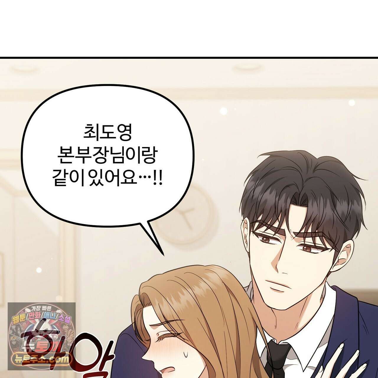 풀어, 다치기 전에  10화 141