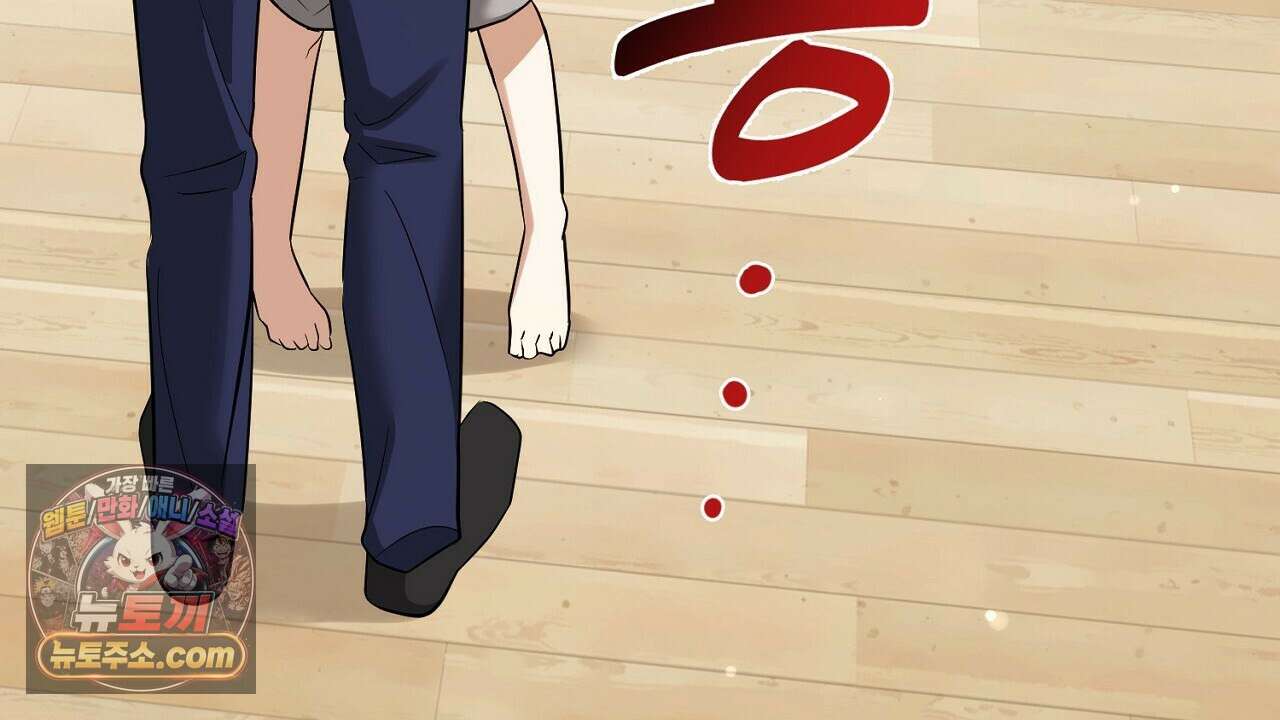 풀어, 다치기 전에  10화 146