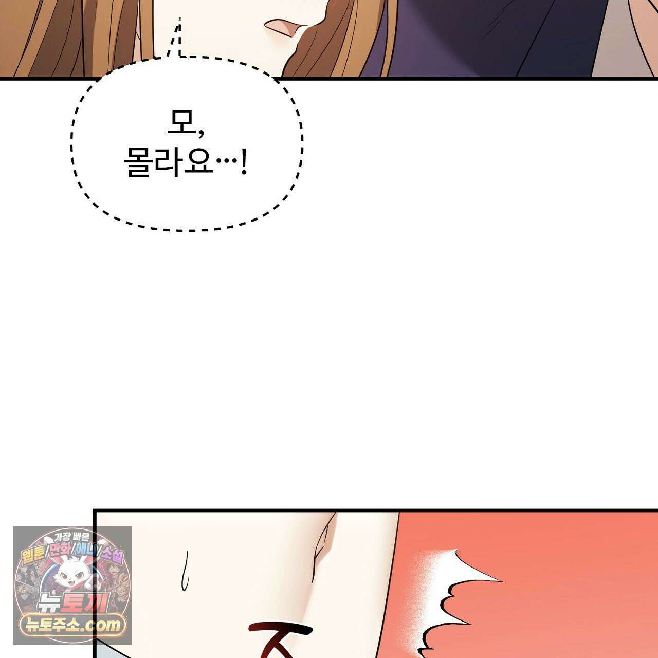 풀어, 다치기 전에  10화 149