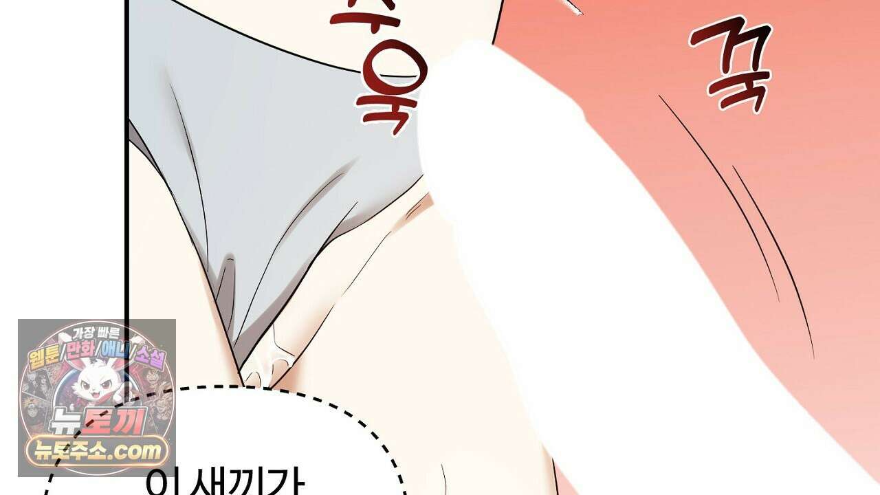풀어, 다치기 전에  10화 150