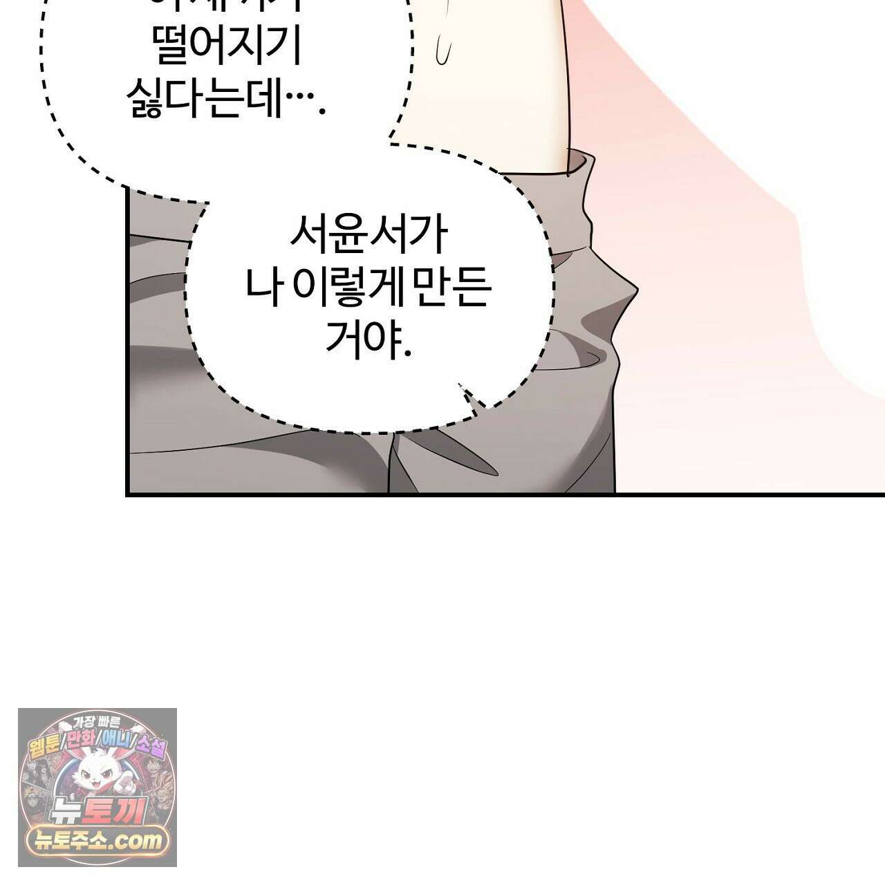 풀어, 다치기 전에  10화 151