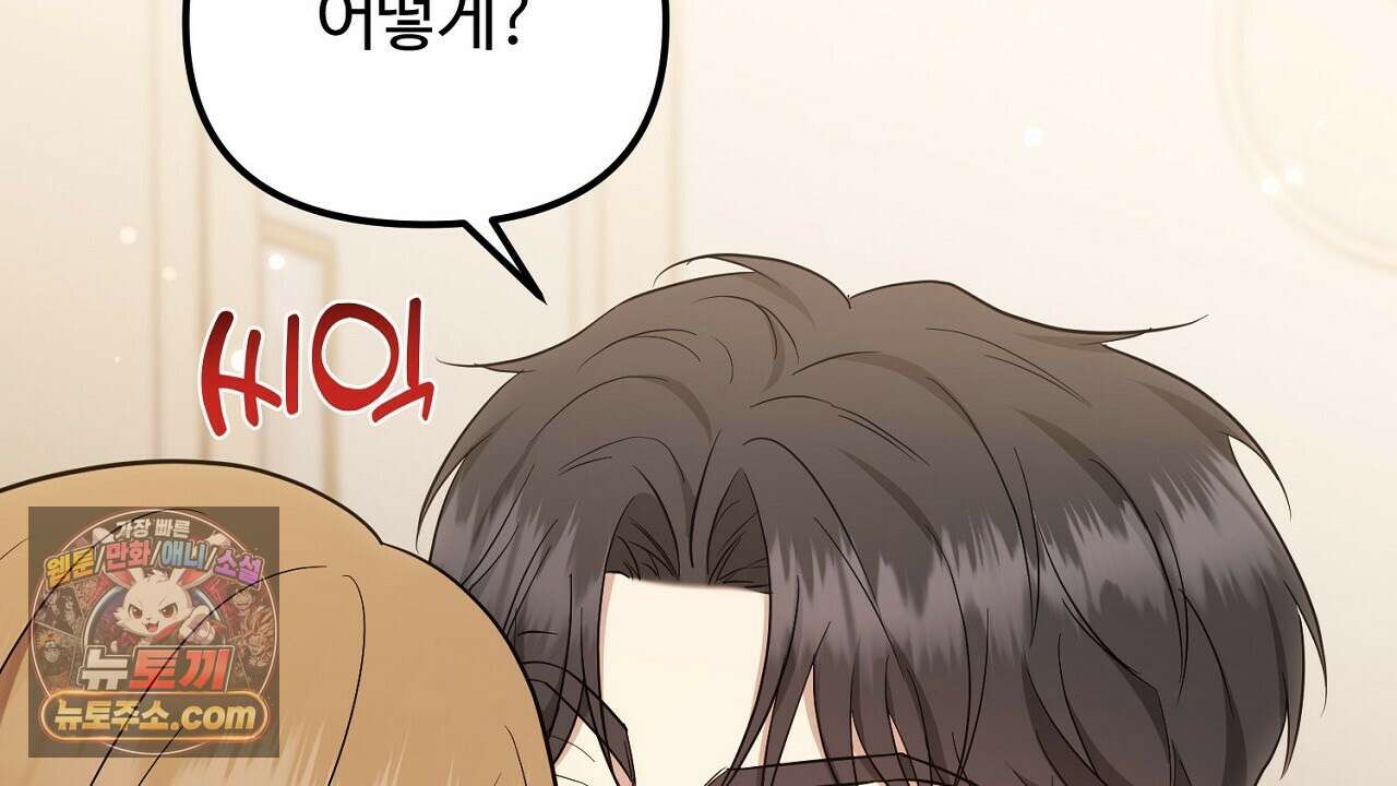 풀어, 다치기 전에  10화 158