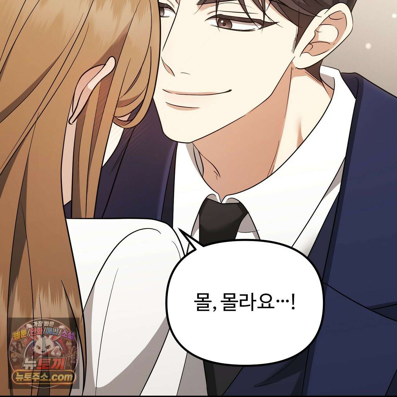 풀어, 다치기 전에  10화 159