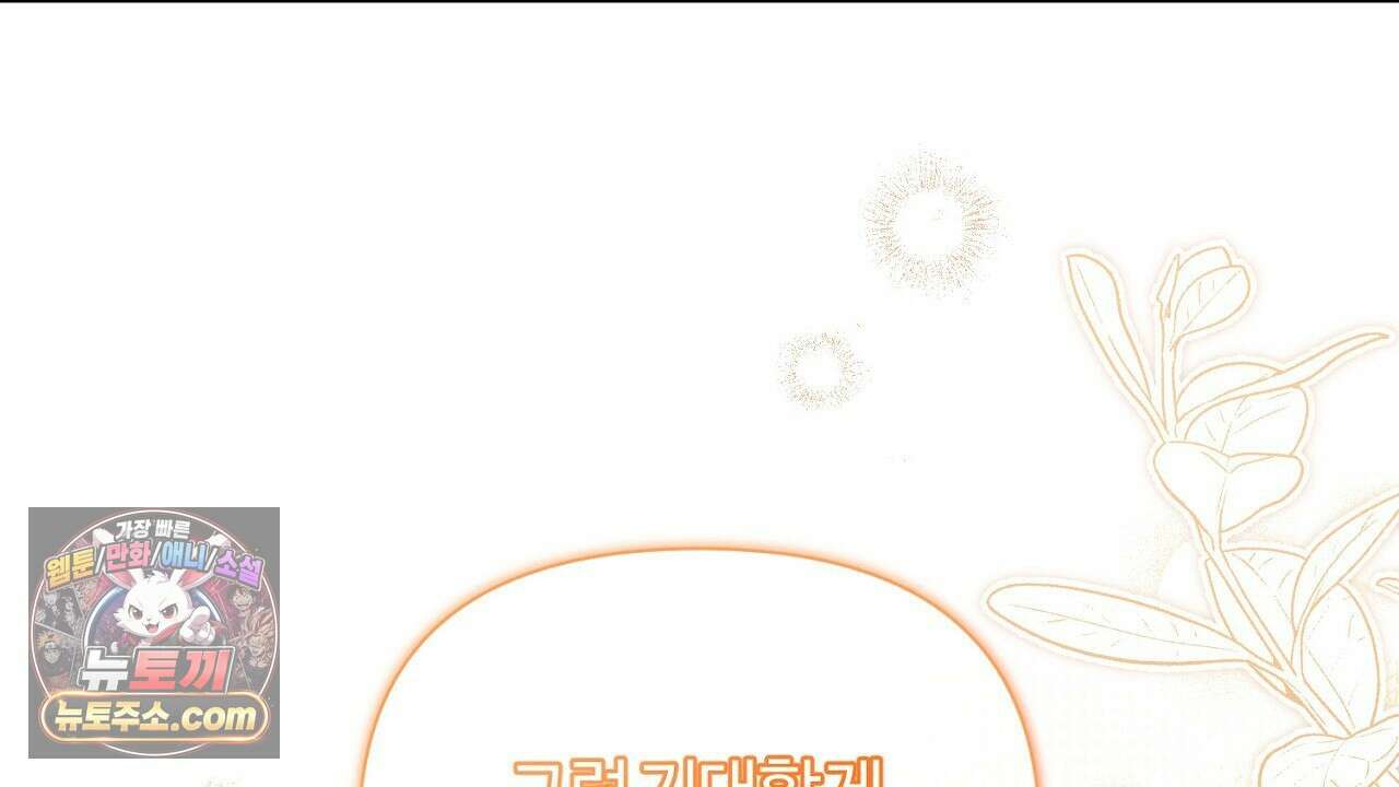 풀어, 다치기 전에  10화 160