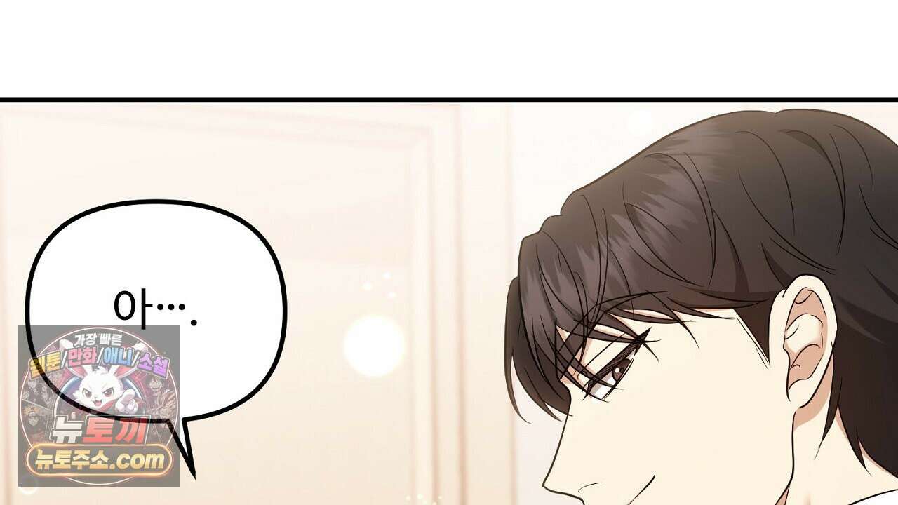 풀어, 다치기 전에  10화 164