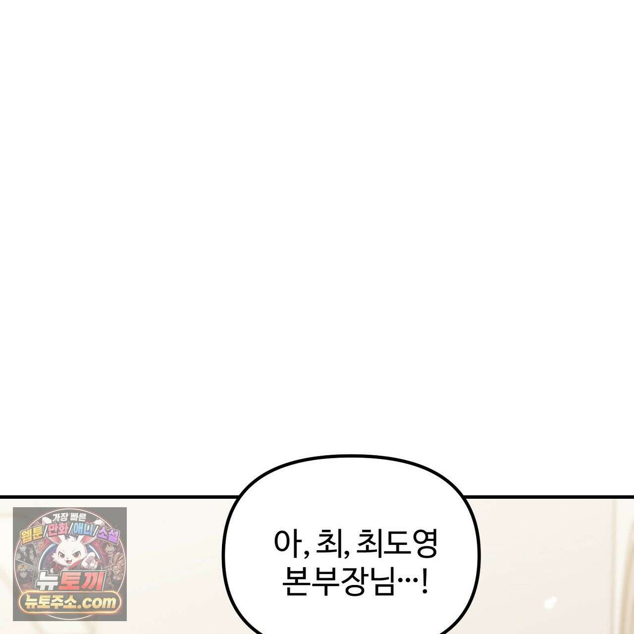 풀어, 다치기 전에  10화 167