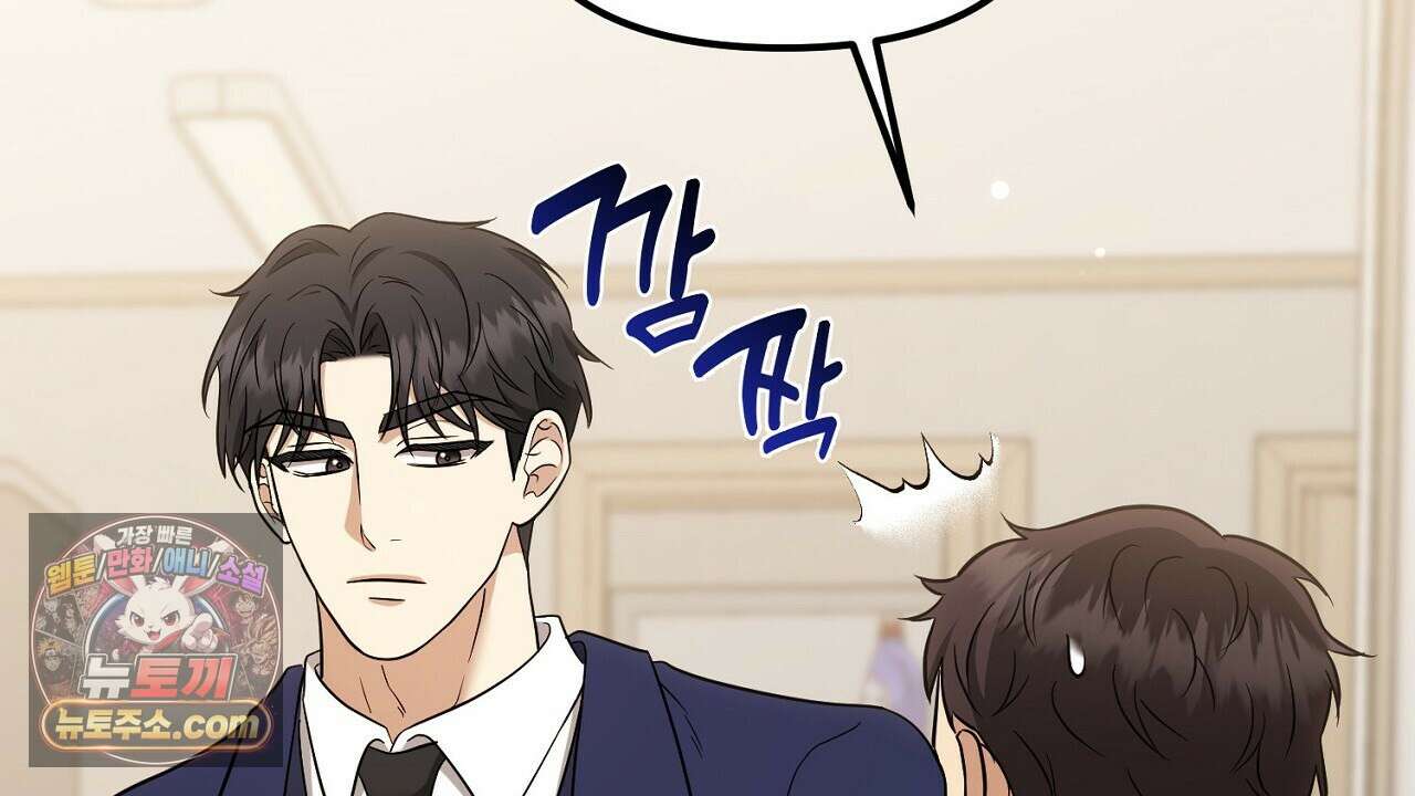 풀어, 다치기 전에  10화 168