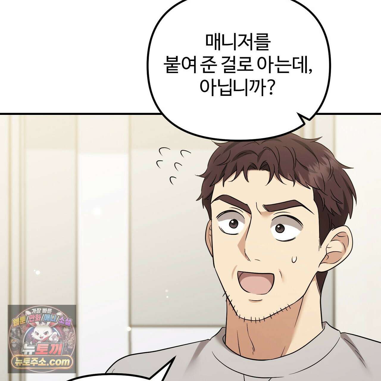 풀어, 다치기 전에  10화 171