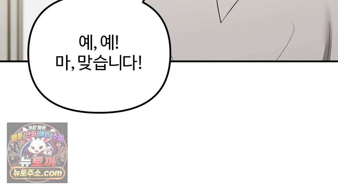 풀어, 다치기 전에  10화 172