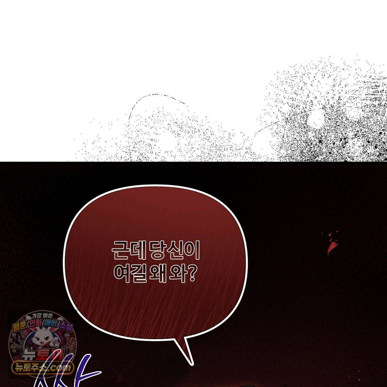 풀어, 다치기 전에  10화 173