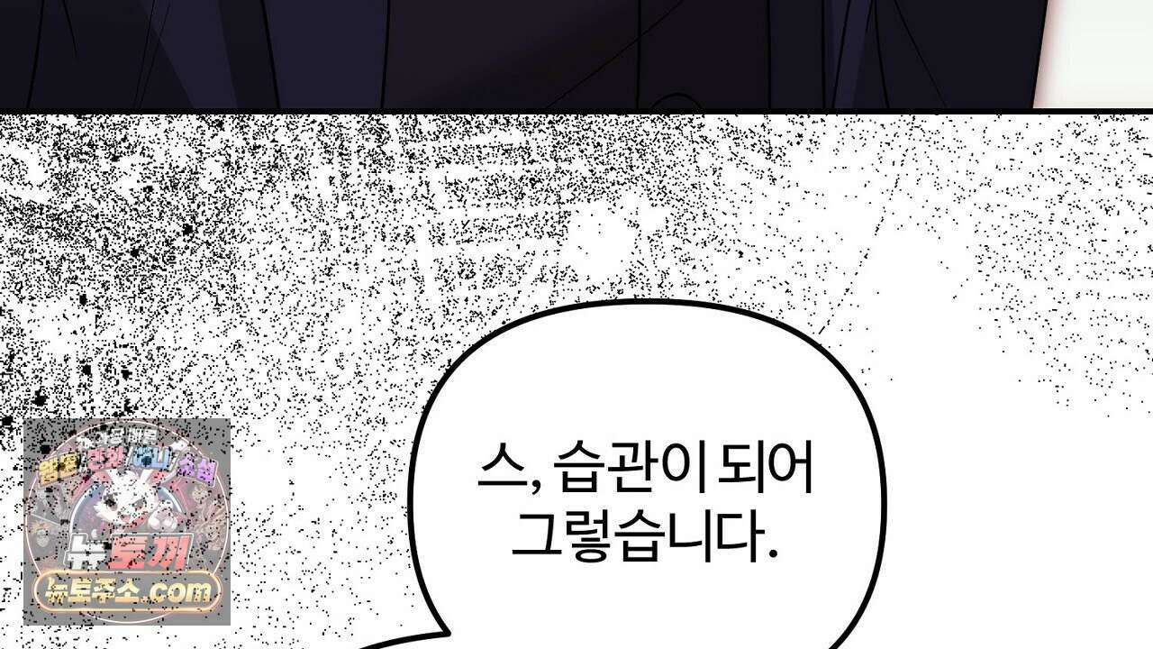 풀어, 다치기 전에  10화 176