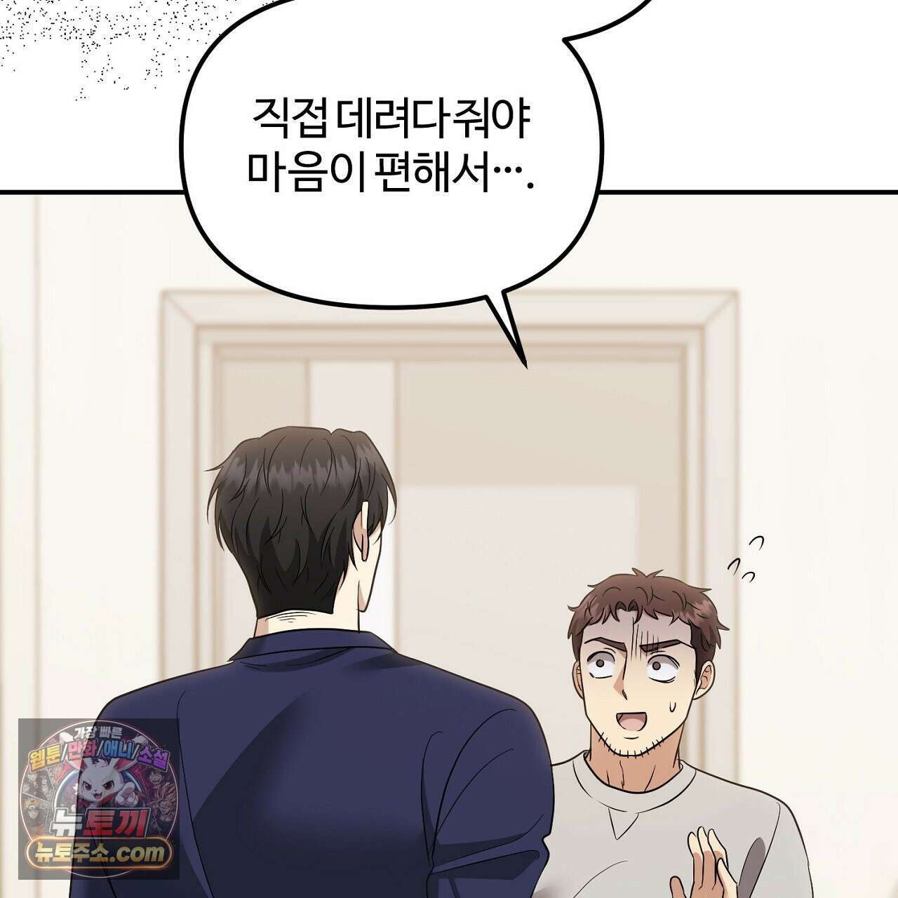 풀어, 다치기 전에  10화 177