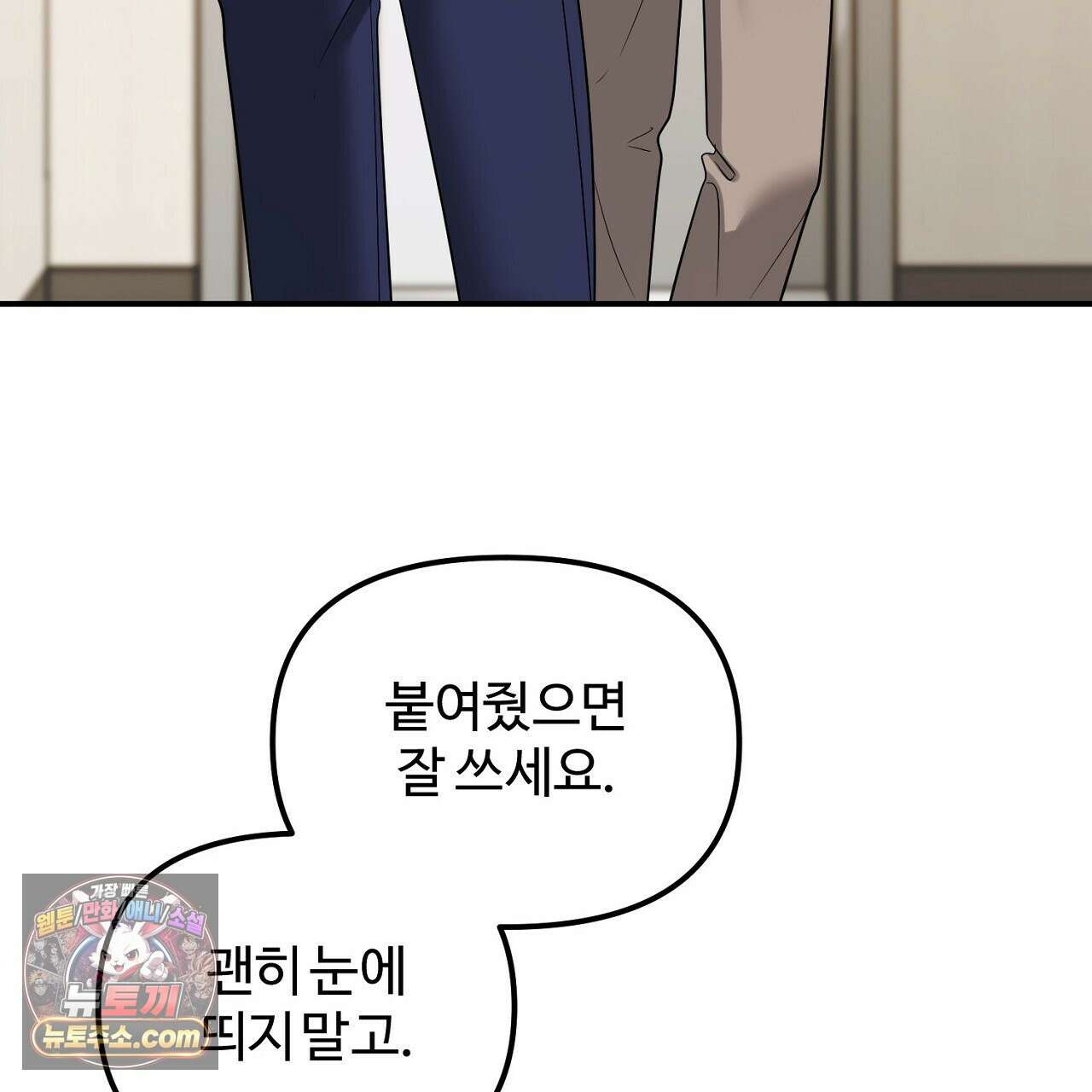 풀어, 다치기 전에  10화 179