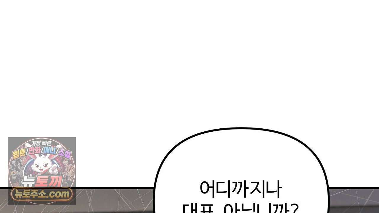 풀어, 다치기 전에  10화 182