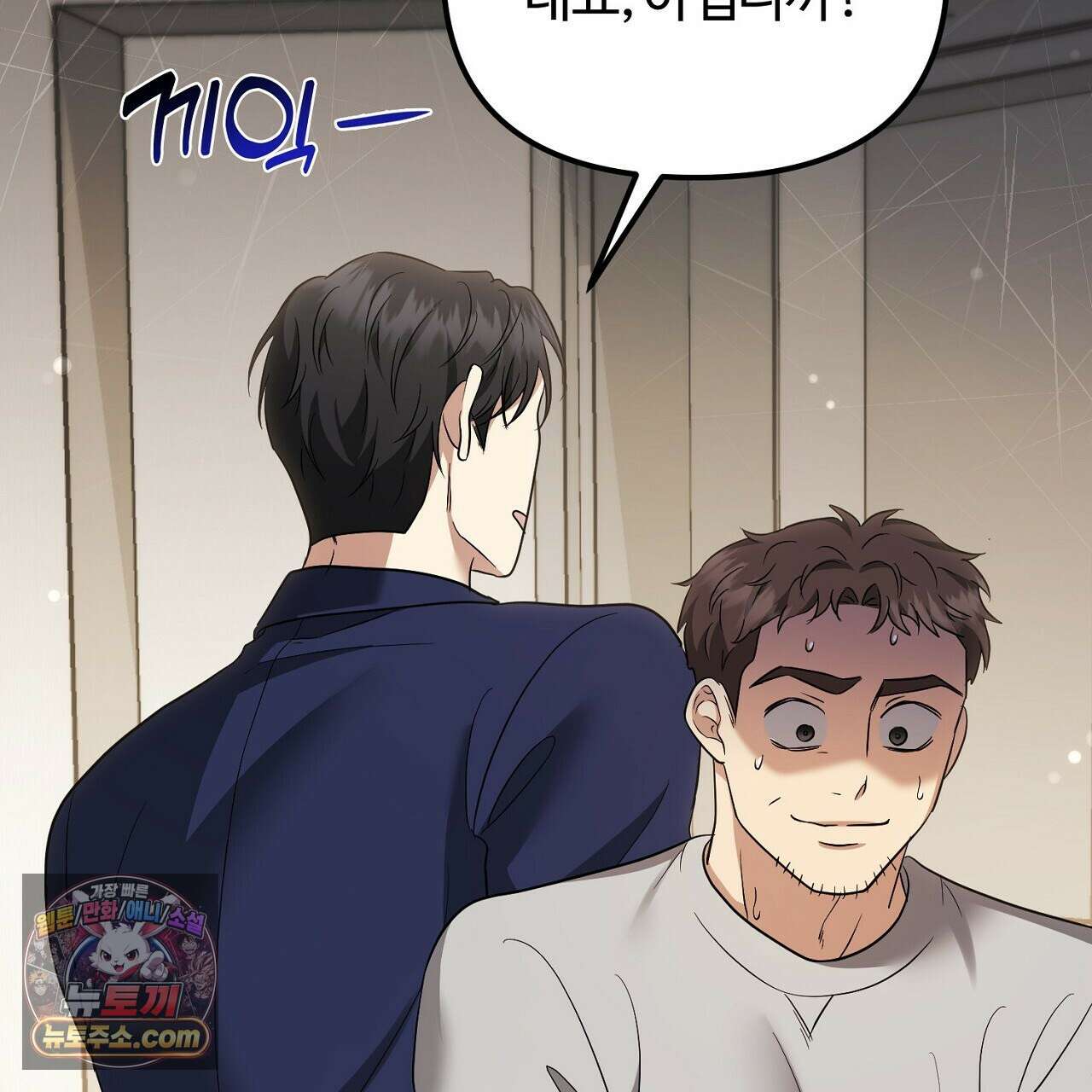풀어, 다치기 전에  10화 183