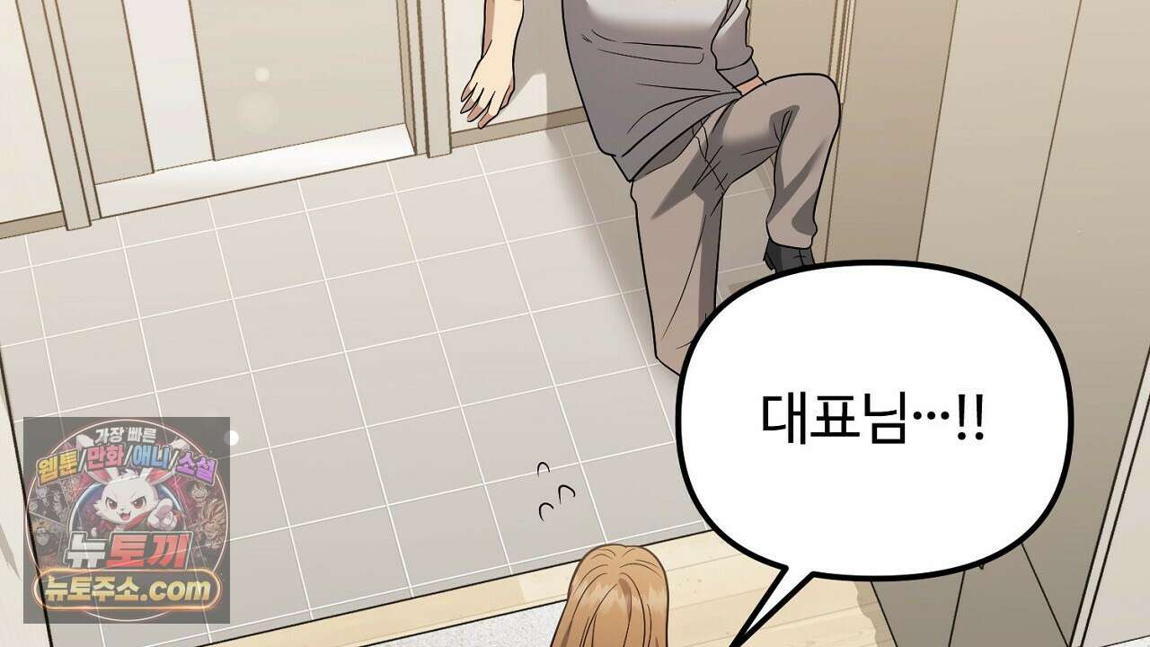 풀어, 다치기 전에  10화 188
