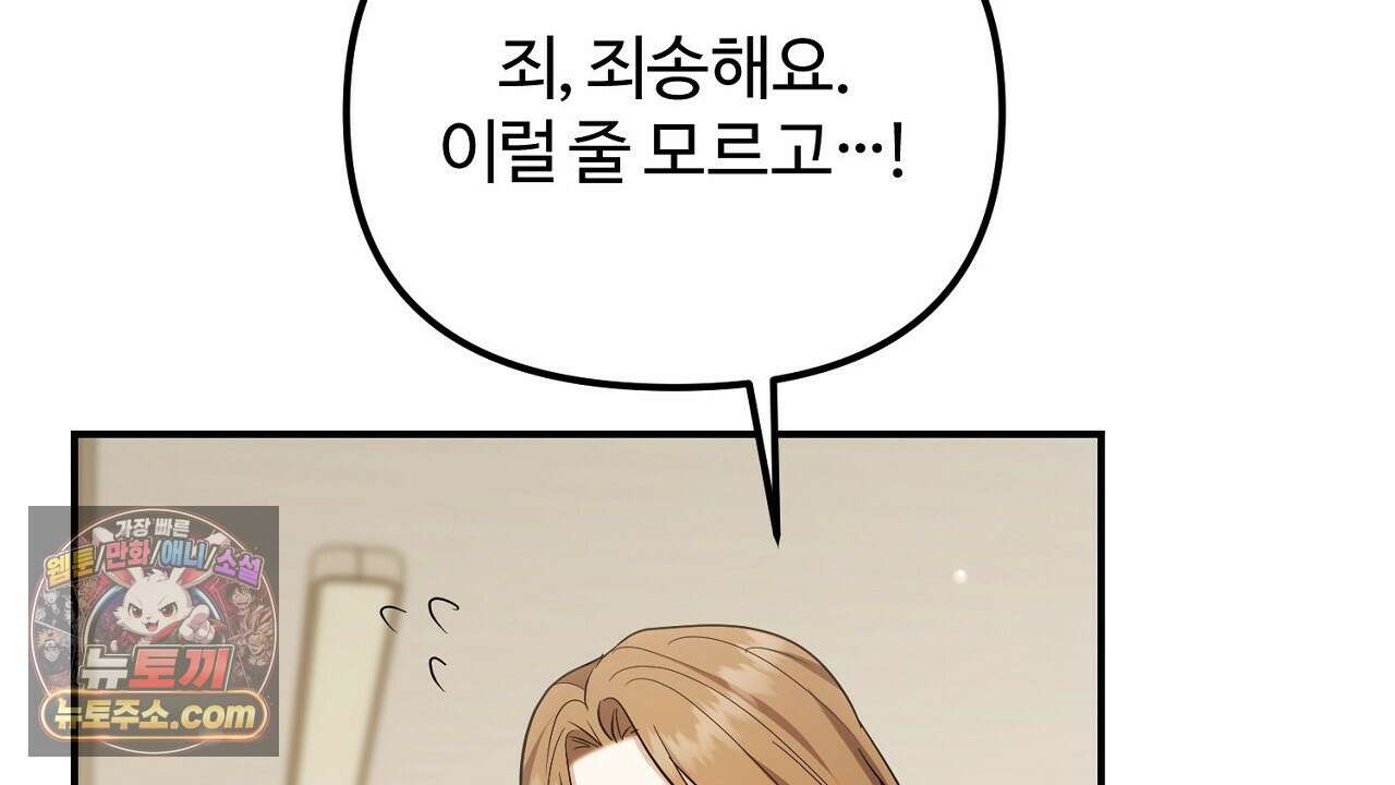 풀어, 다치기 전에  10화 190