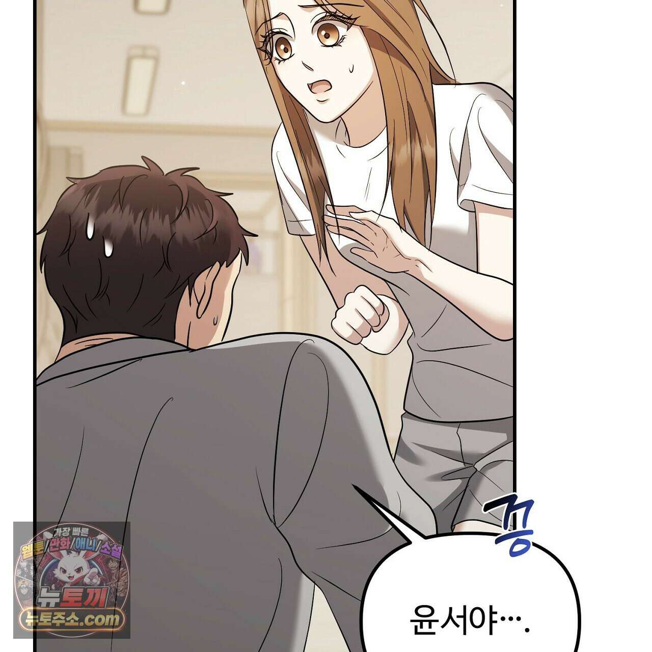 풀어, 다치기 전에  10화 191