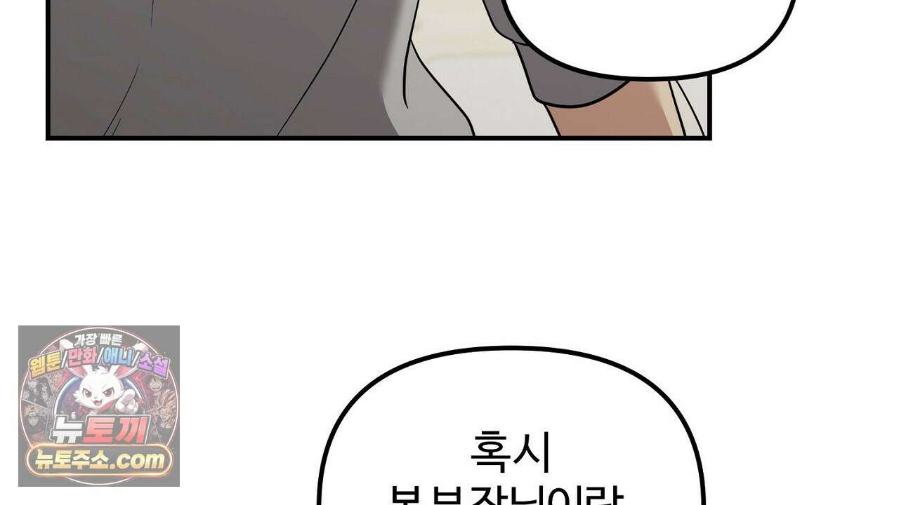 풀어, 다치기 전에  10화 192