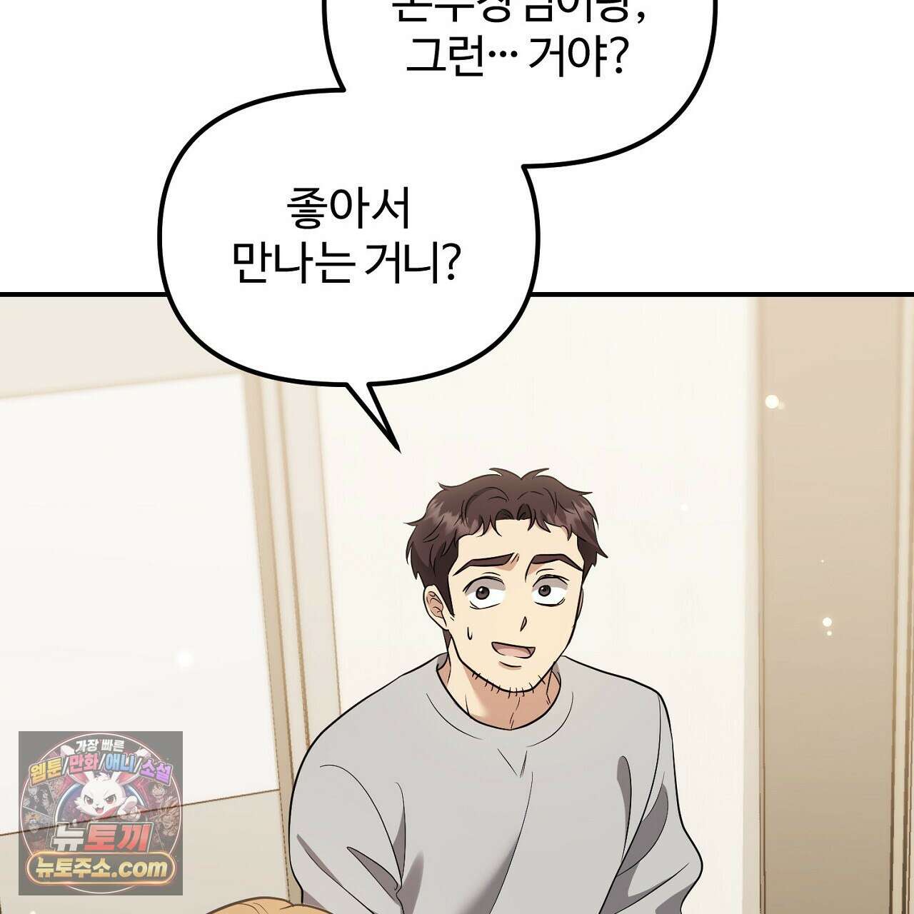 풀어, 다치기 전에  10화 193