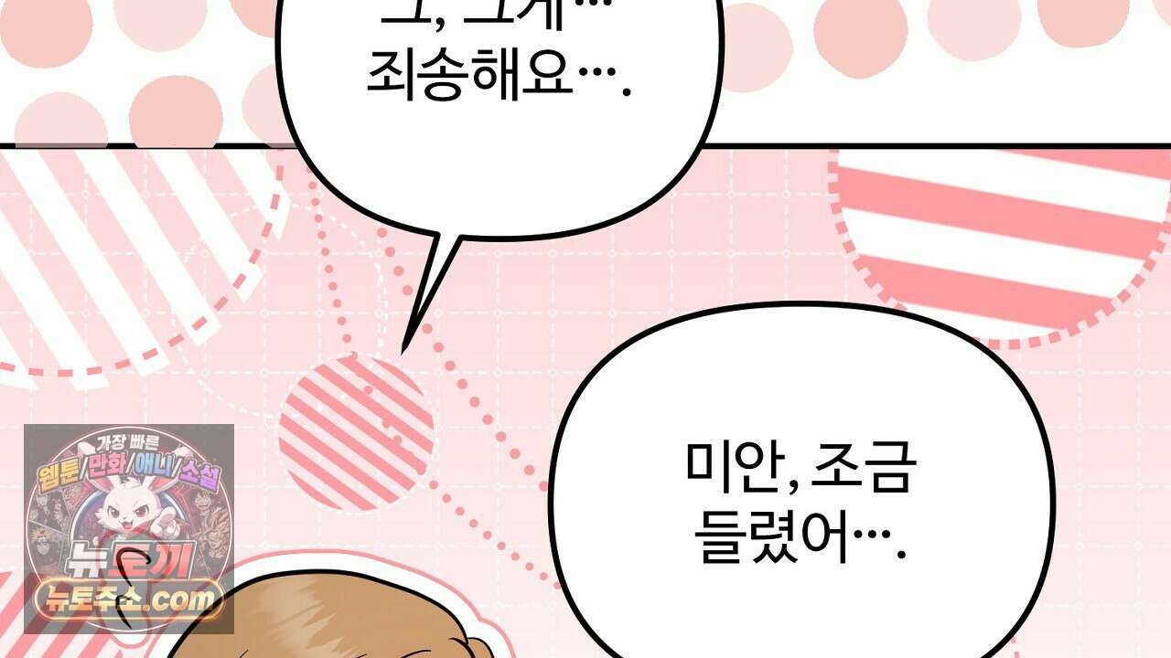 풀어, 다치기 전에  10화 196
