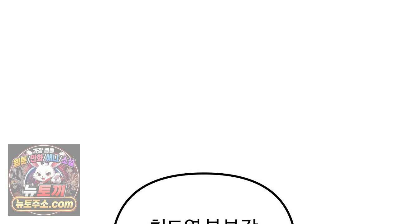 풀어, 다치기 전에  10화 198