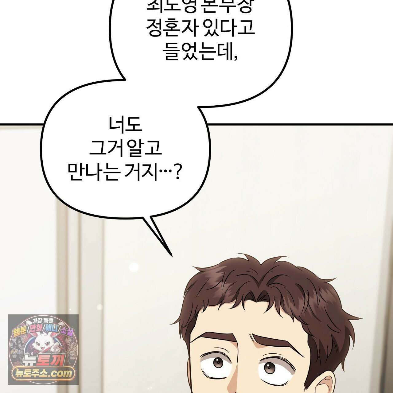 풀어, 다치기 전에  10화 199