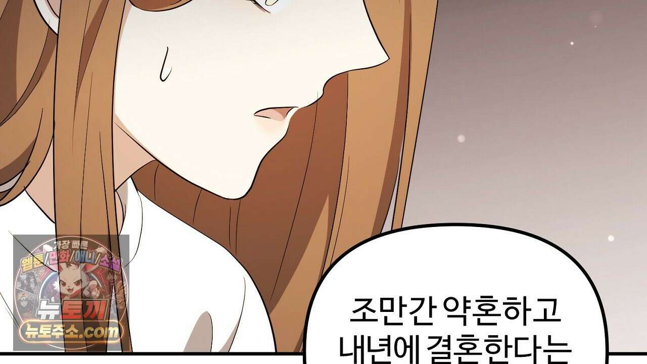풀어, 다치기 전에  10화 202