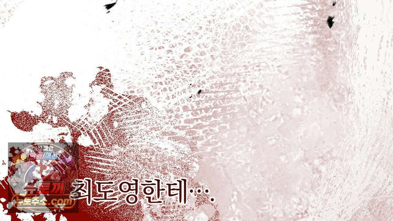 풀어, 다치기 전에  10화 204