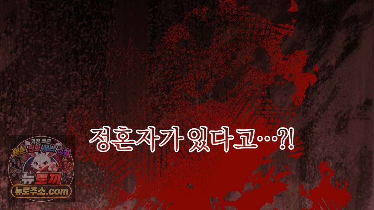 풀어, 다치기 전에  10화 208