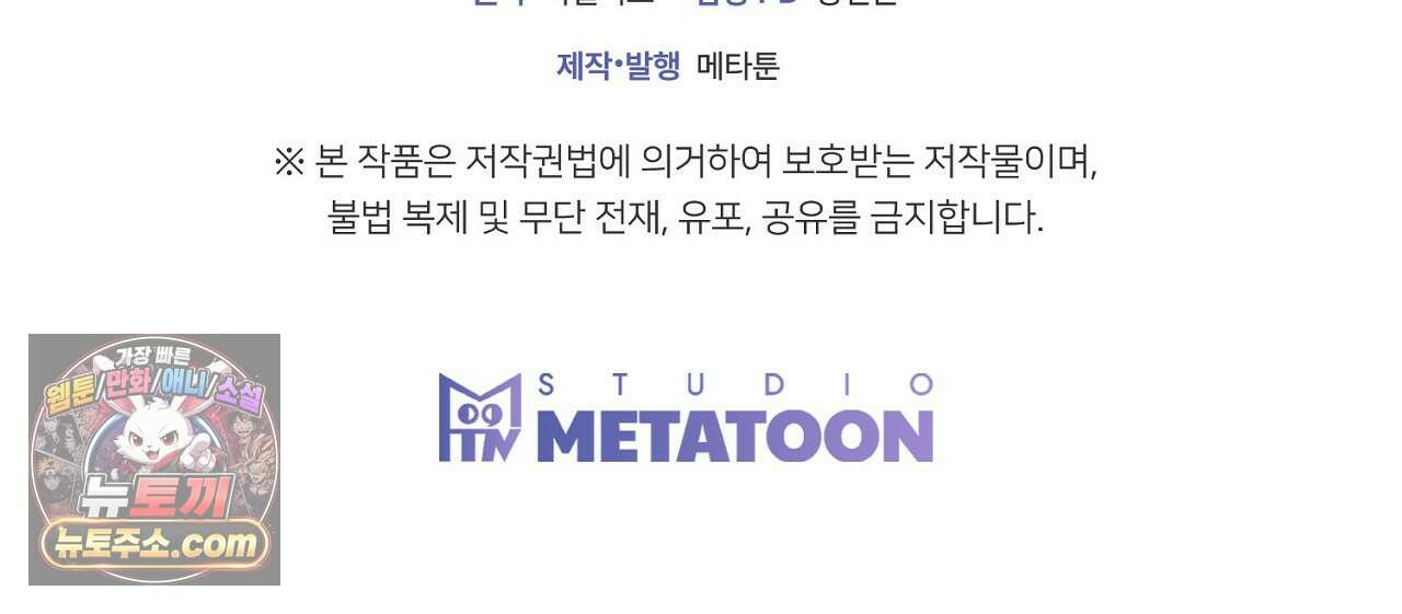 풀어, 다치기 전에  10화 211