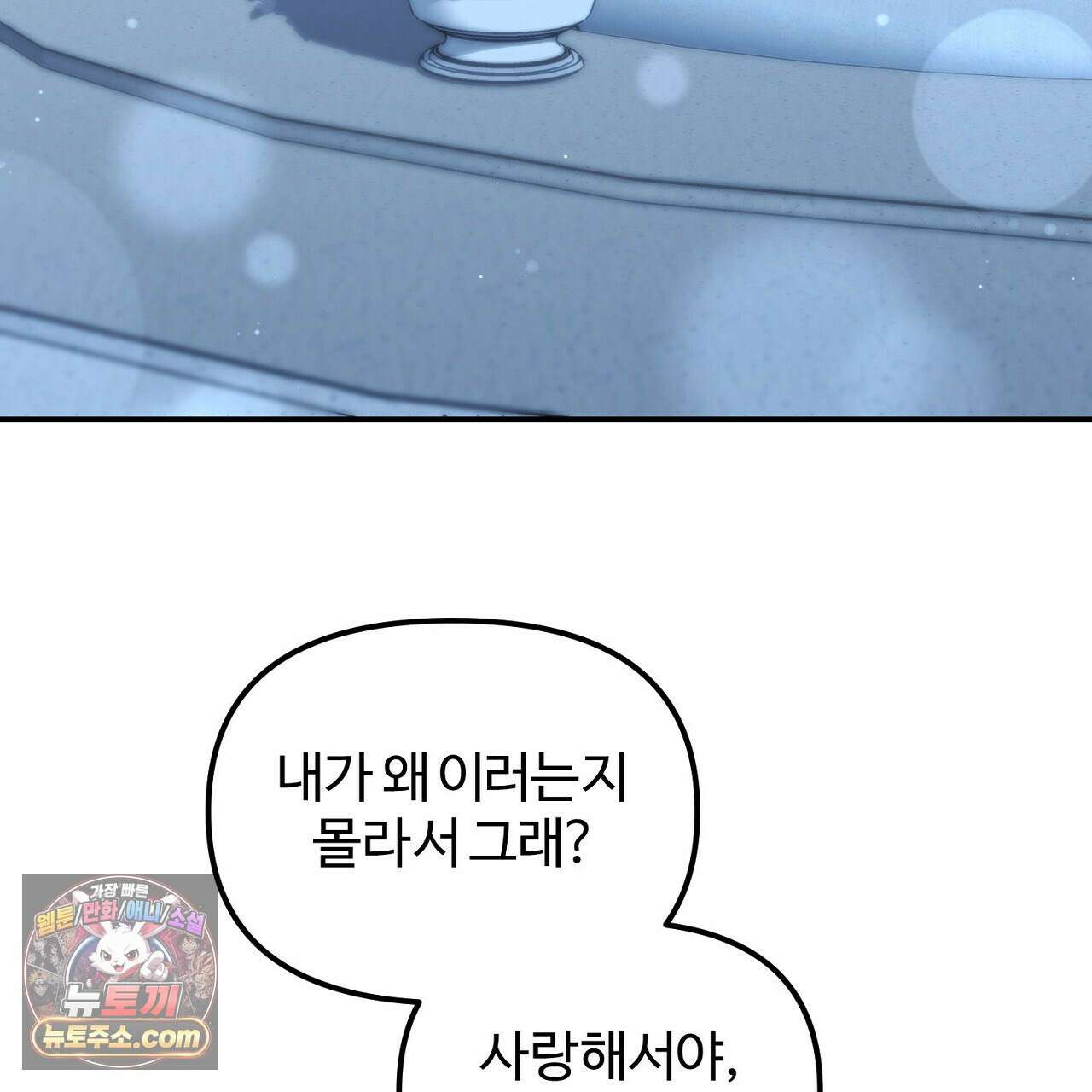 풀어, 다치기 전에  13화 3