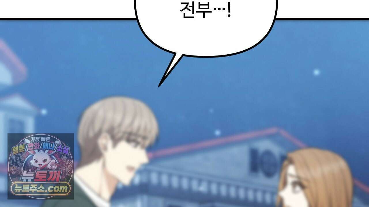 풀어, 다치기 전에  13화 4