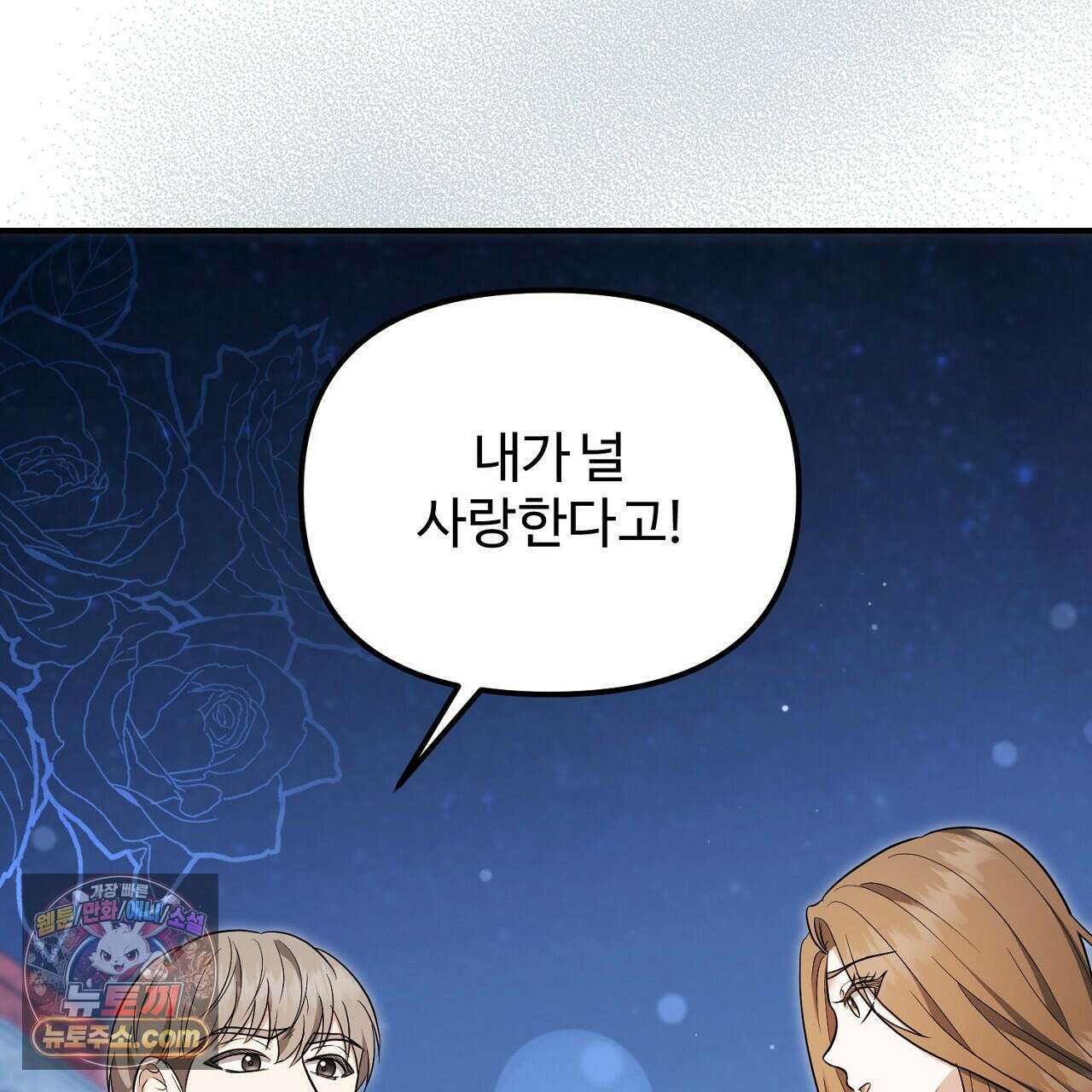 풀어, 다치기 전에  13화 7