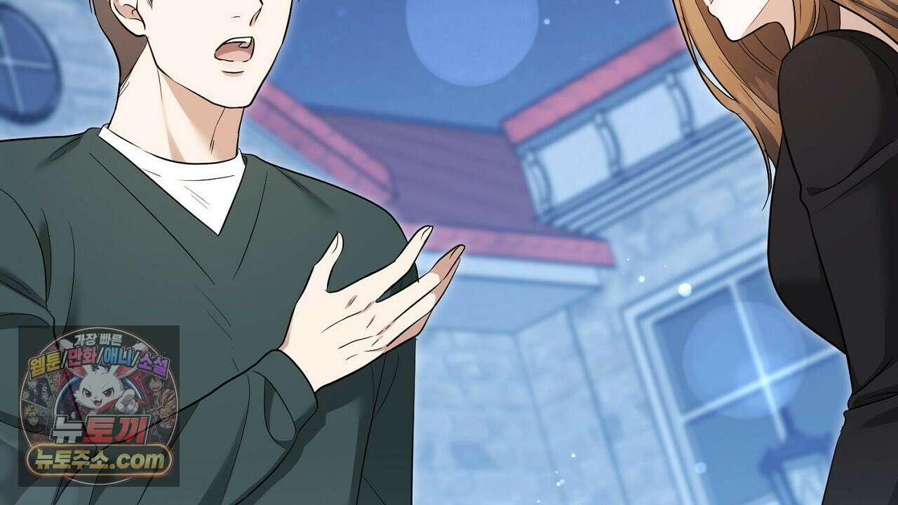 풀어, 다치기 전에  13화 8