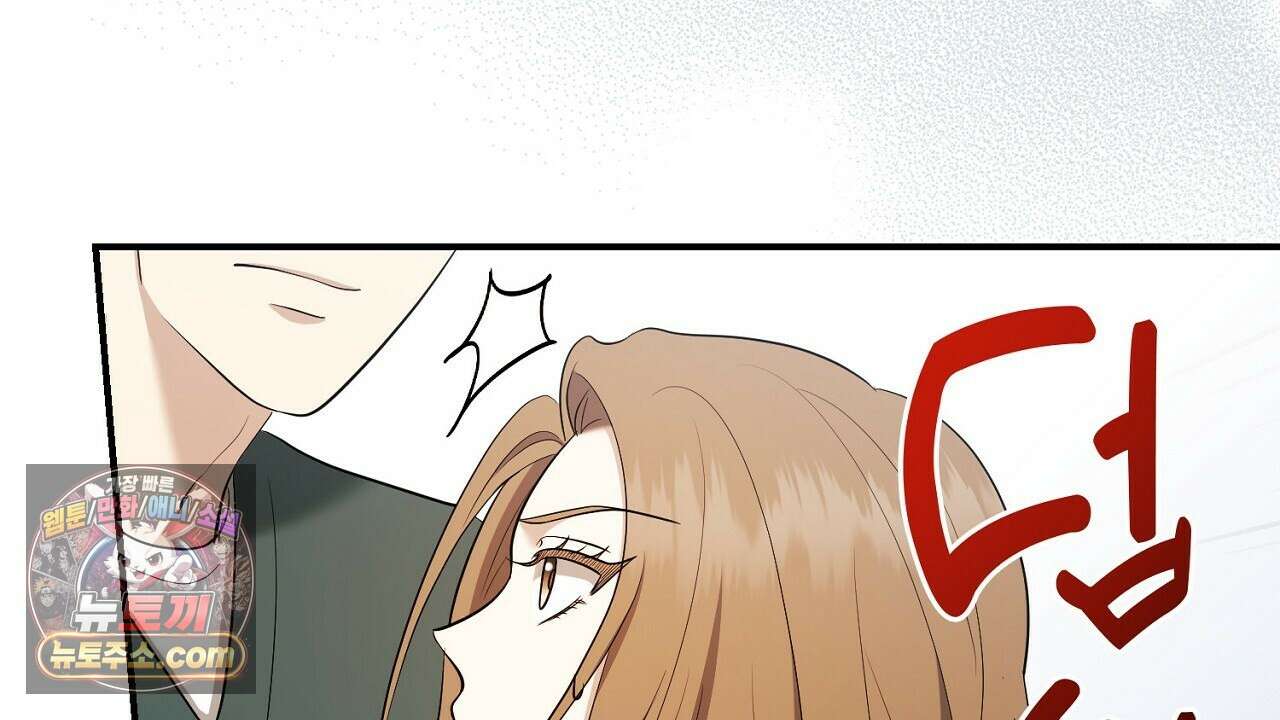 풀어, 다치기 전에  13화 10