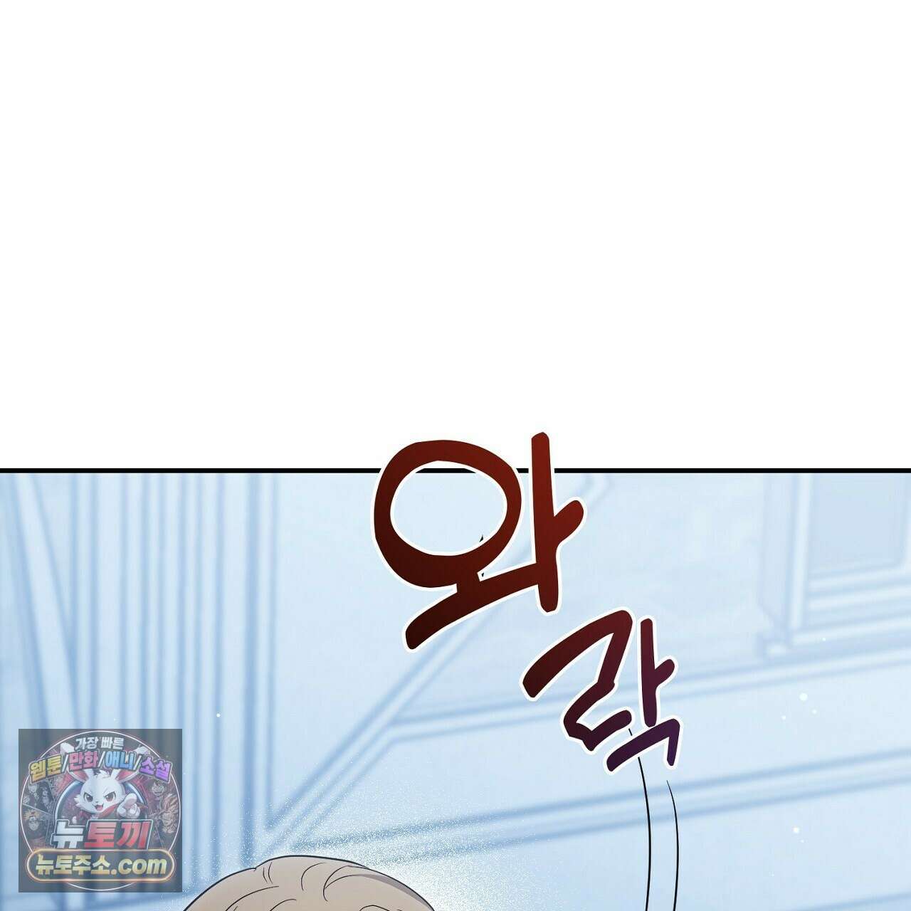 풀어, 다치기 전에  13화 13