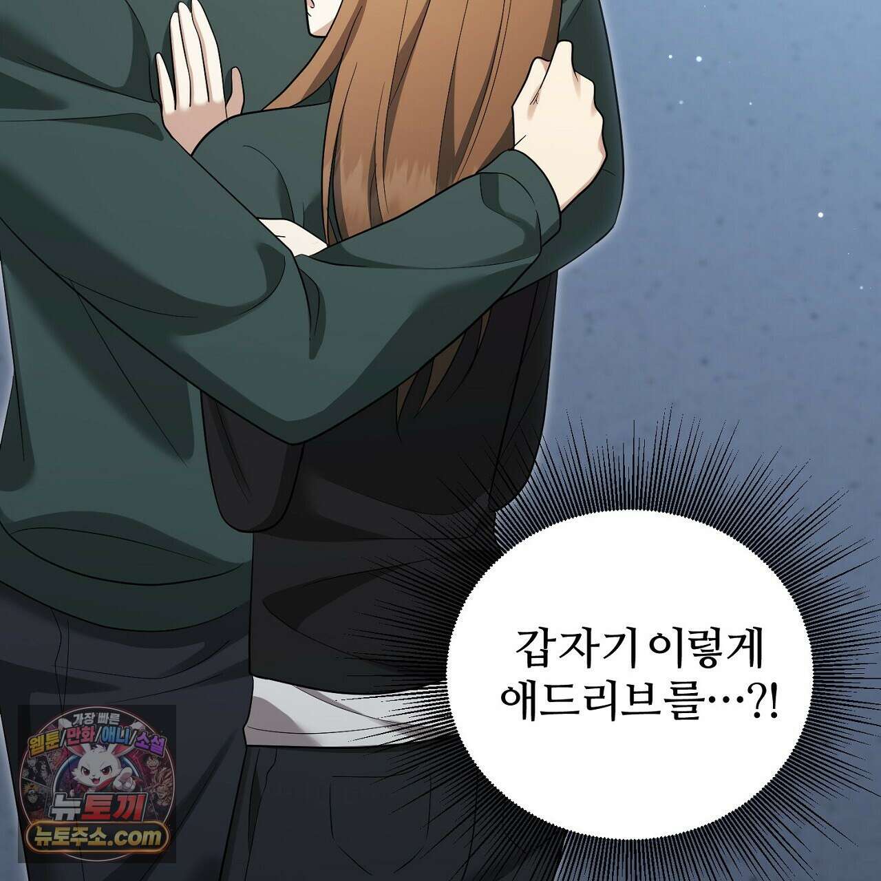 풀어, 다치기 전에  13화 15