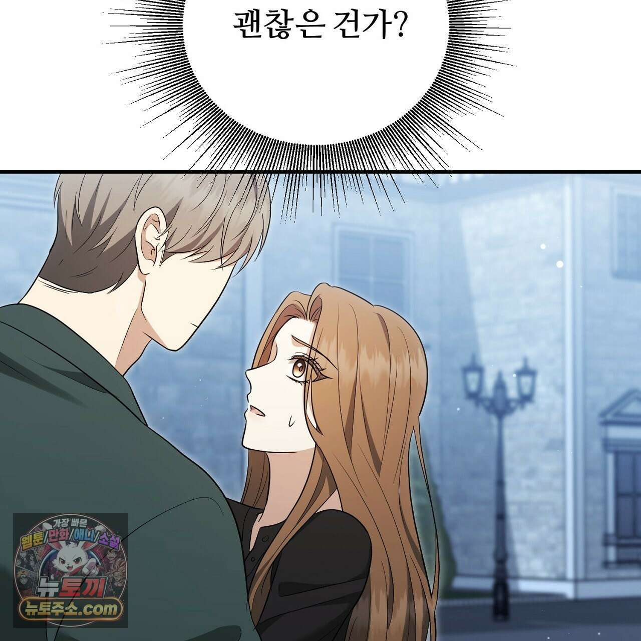 풀어, 다치기 전에  13화 17