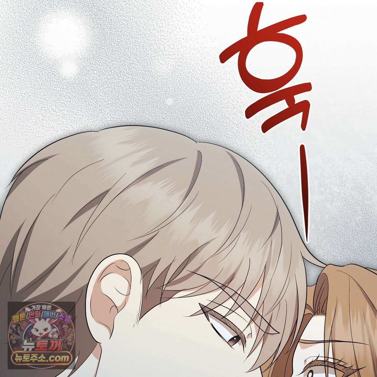 풀어, 다치기 전에  13화 19