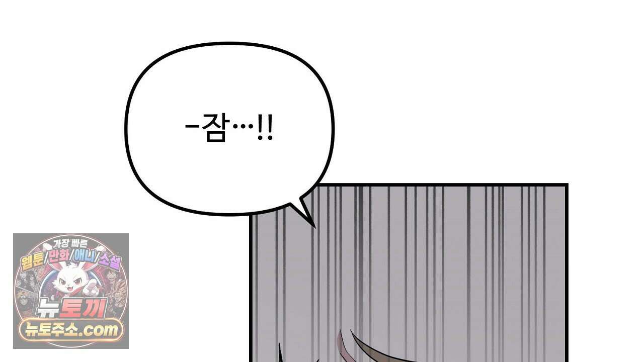 풀어, 다치기 전에  13화 22