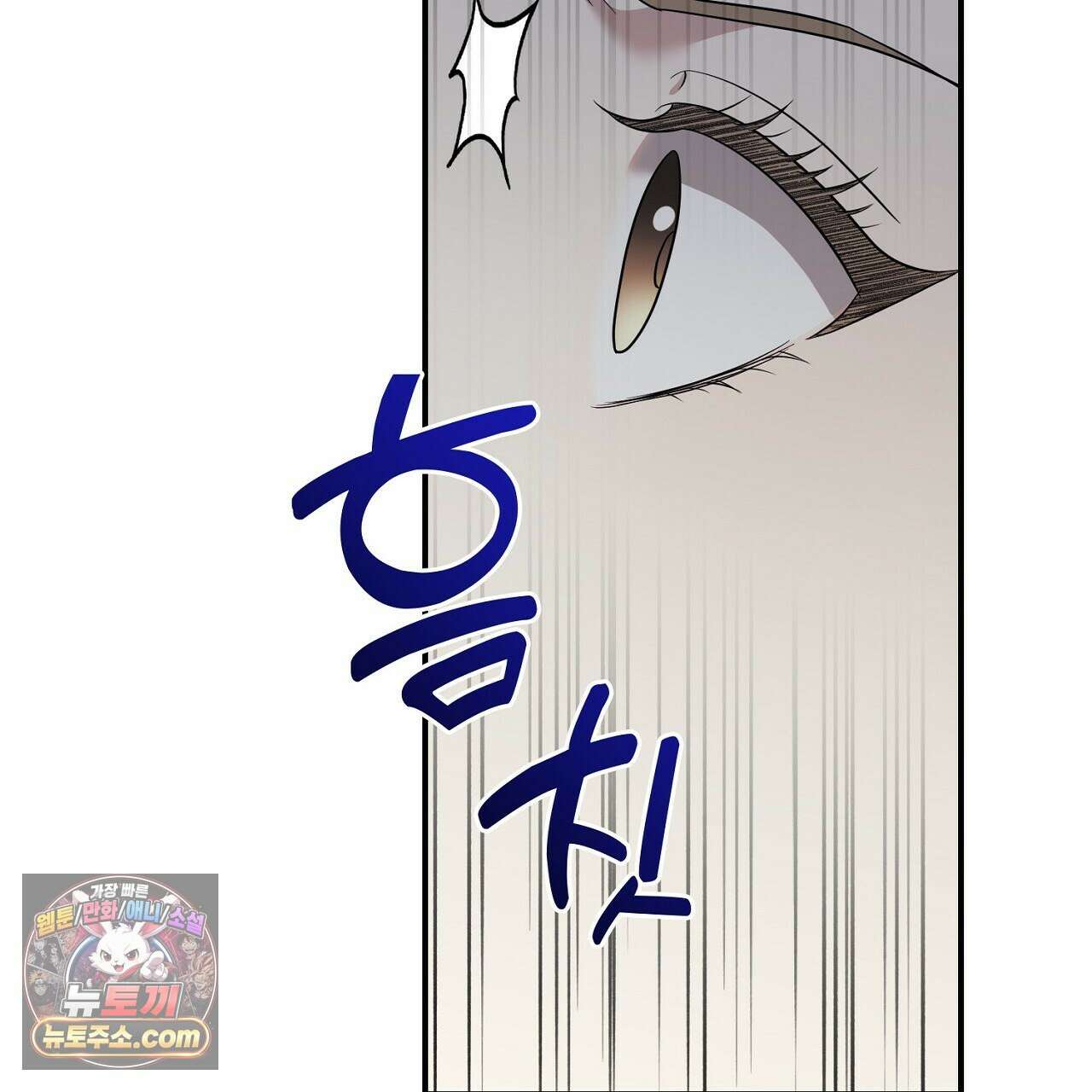 풀어, 다치기 전에  13화 23
